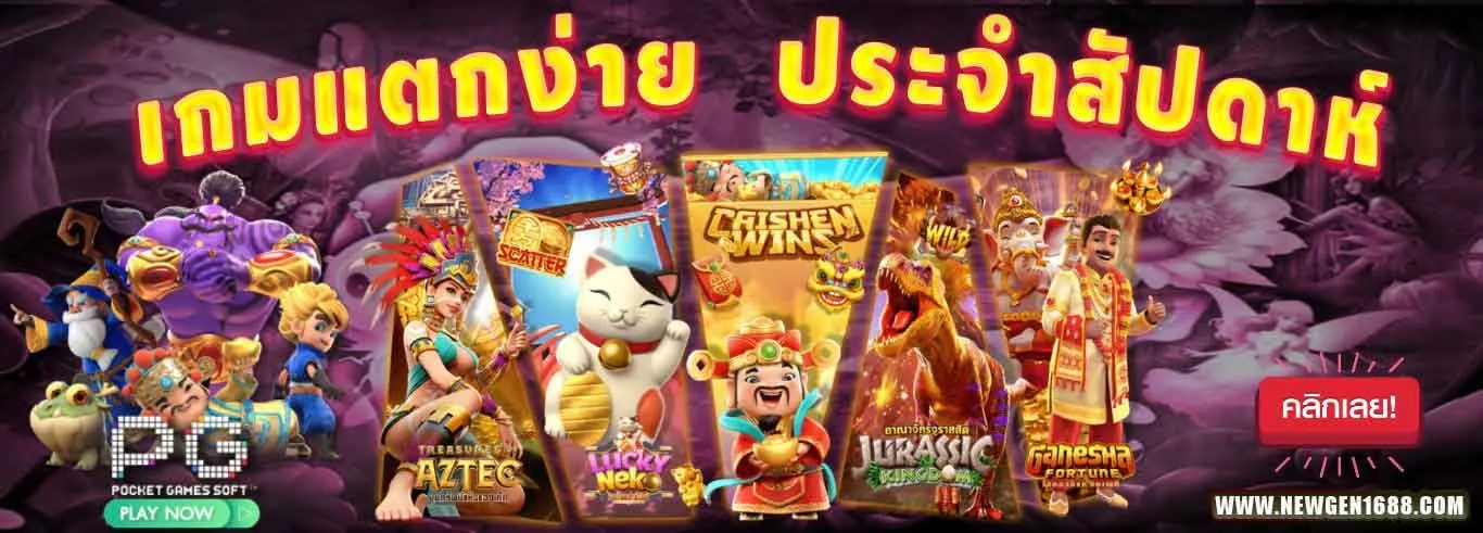 newgen1688-fp1_1366_491