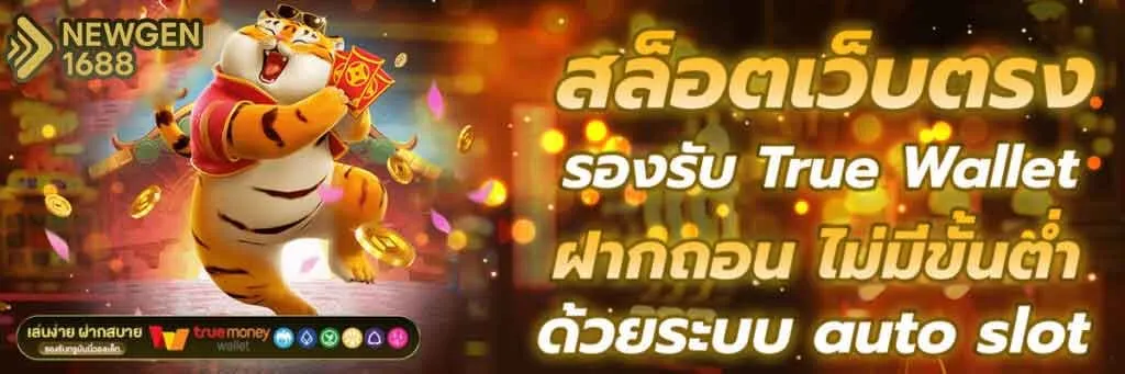 newgen1688-hd1_1024_341