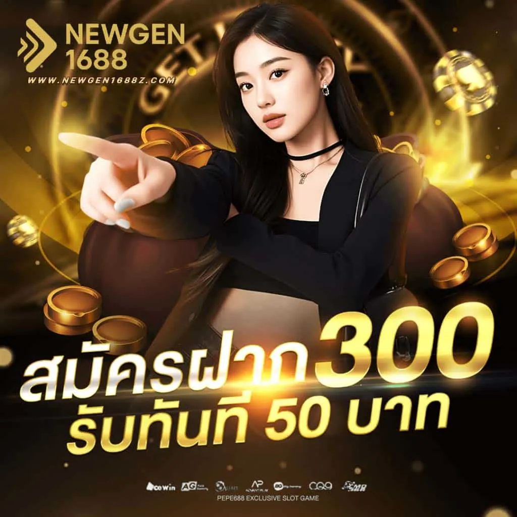 newgen1688-pro3_1024_1024